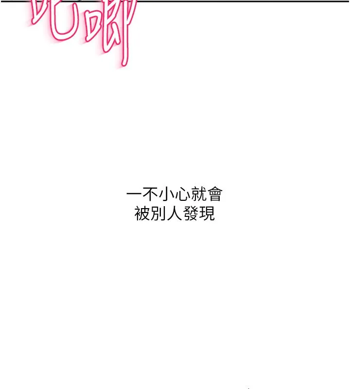 第23话-喜欢被硬来的王牌 75